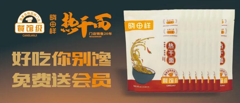 免费品鉴｜十万?会员特权立即安排