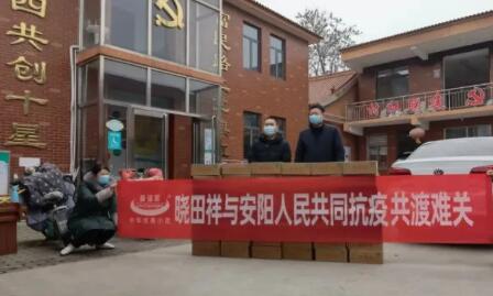 “疫”无反顾只为平安无“恙” |壹号娱乐用爱守护家园